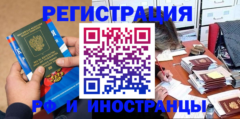 прописка в Кизилюрте