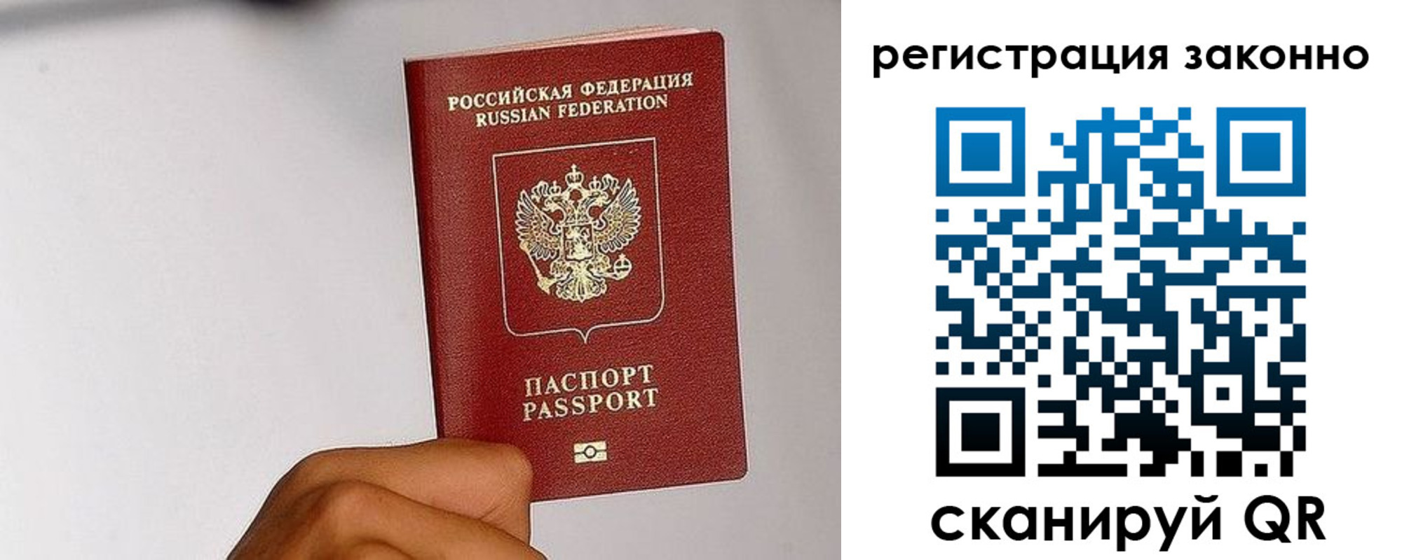 временная регистрация гарантия в Кизилюрте