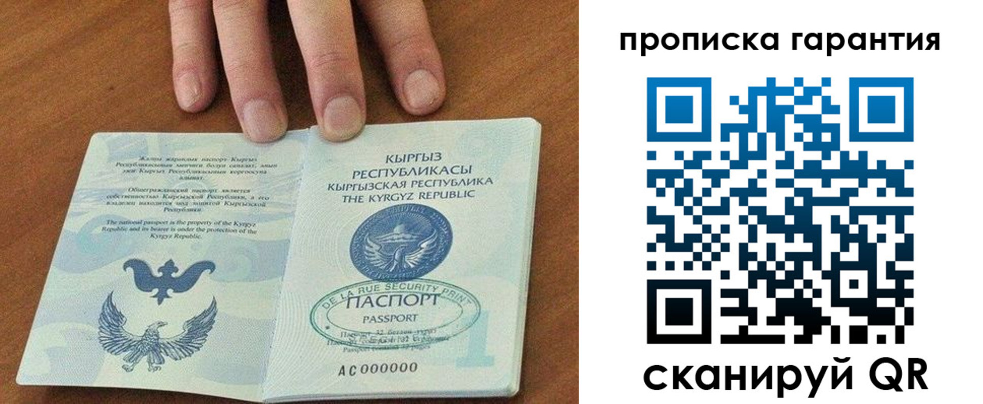 временная регистрация 2025 в Кизилюрте