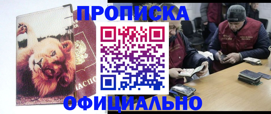 прописка в квартире в Кизилюрте