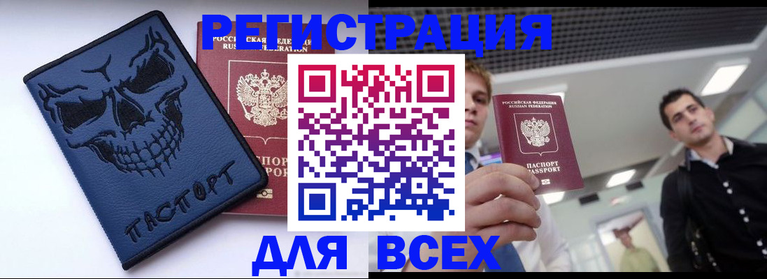 прописка в квартире в Кизилюрте