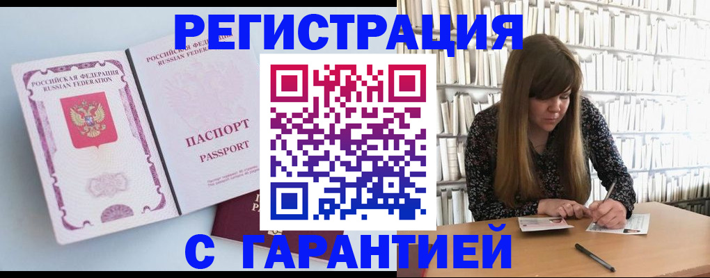 прописка для кредита в Кизилюрте