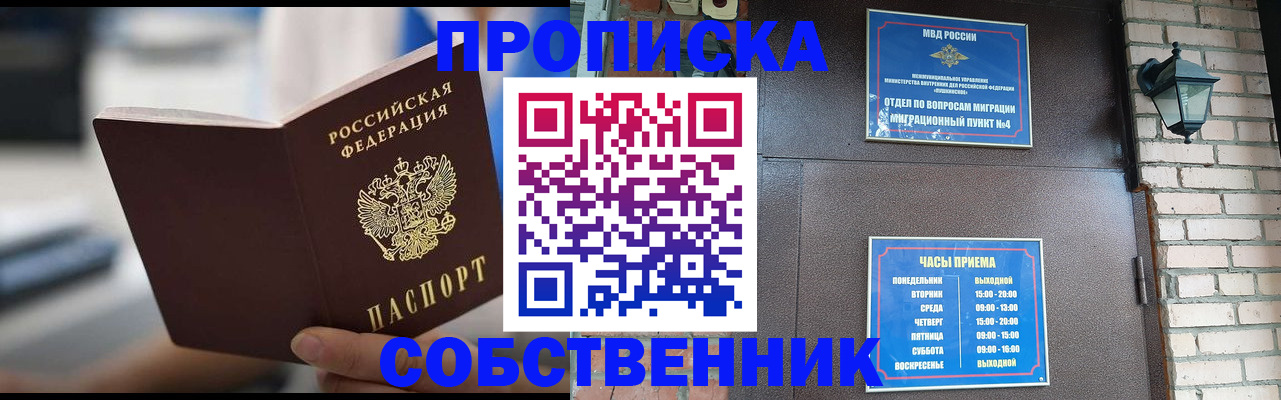 временная регистрация для школы в Кизилюрте