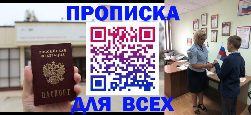 временная регистрация законно в Кизилюрте